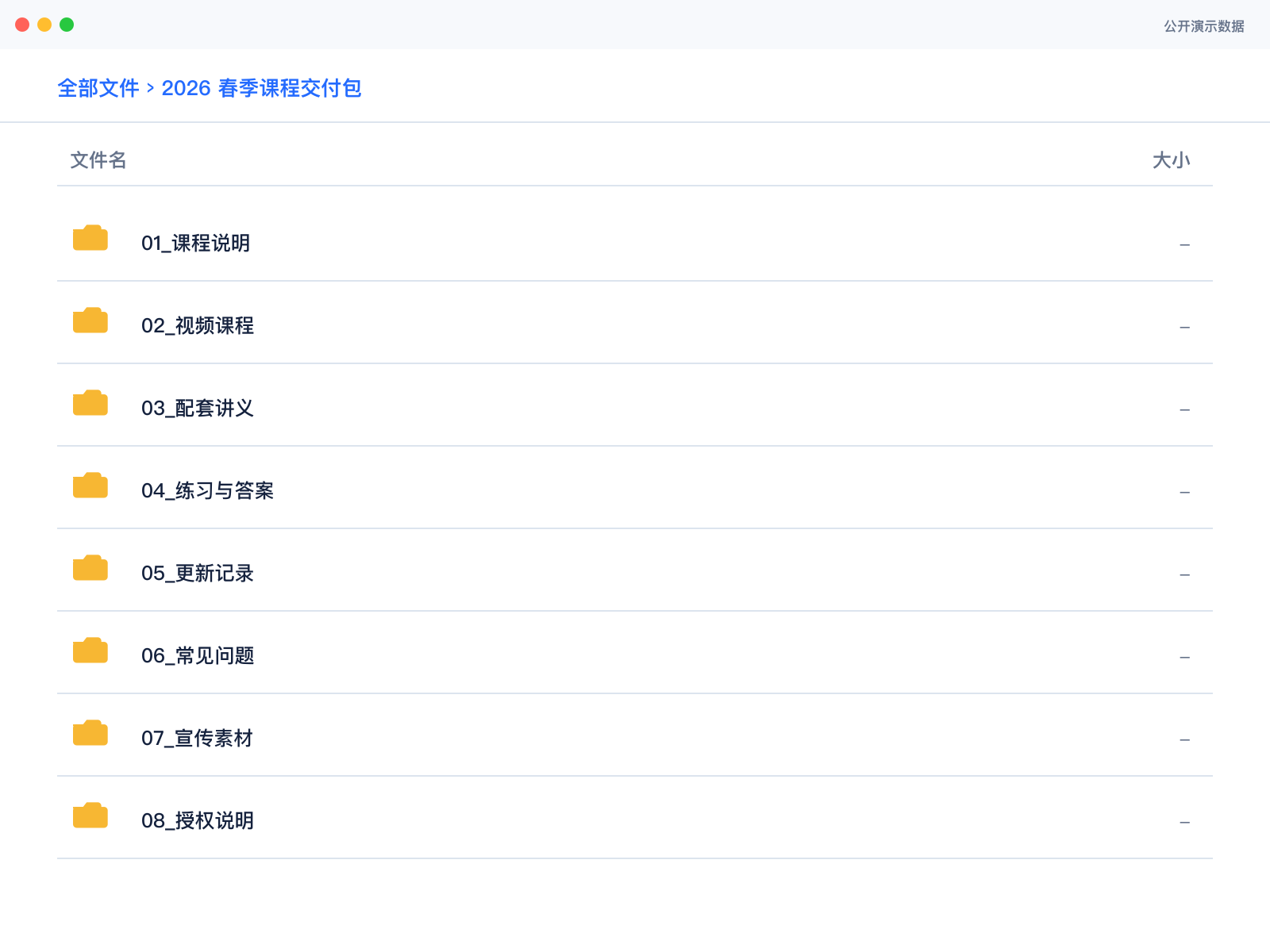 手工截图课程资料根目录