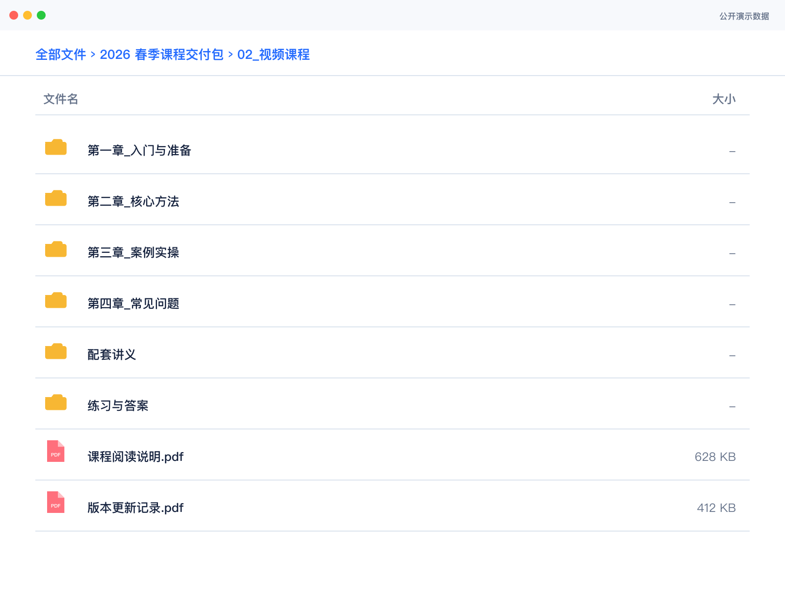 继续进入子目录截图